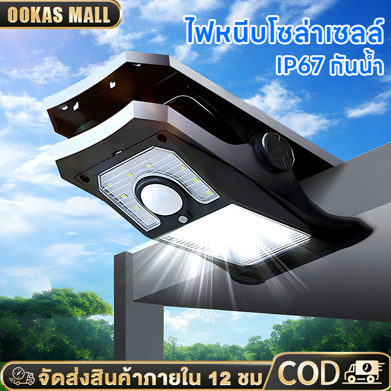 OOKAS ไฟหนีบ ไฟโซล่าเซลล์ ไฟหนีบโซล่าเซลล์ IP67 กันน้ำ ติดตั้งง่าย มีระบบเซ็นเซอร์จับการเคลื่อนไหว