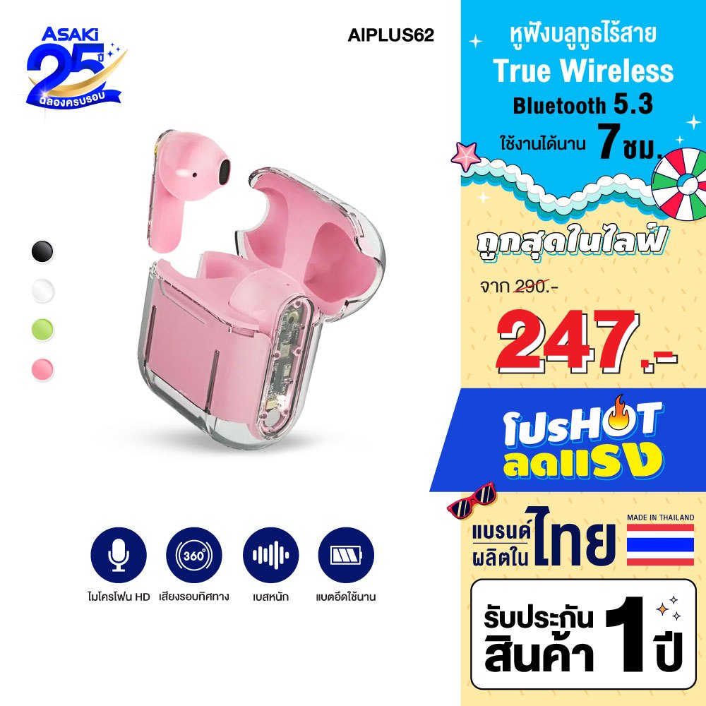 Asaki Bluetooth Earphone หูฟังบลูทูธ หูฟังไร้สาย รุ่น AIPLUS62 - รับประกัน 1 ปี