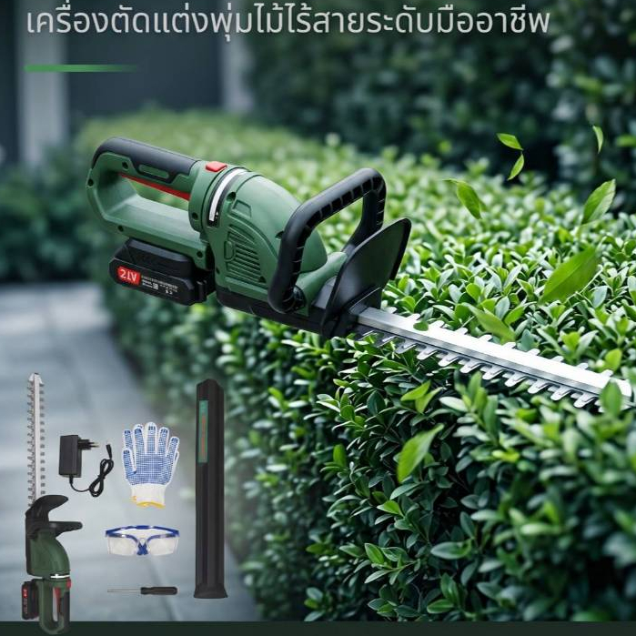 เครื่องตัดแต่งกิ่งไม้ ไร้สาย ตัดแต่งพุ่มไม้ตัดแต่งสวน สะดวกและประหยัดเวลา ได้ครบชุดพร้อมใช้งาน