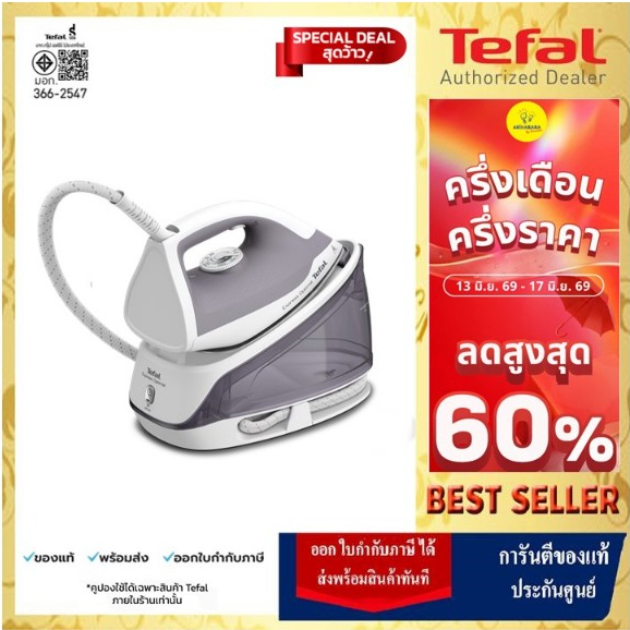 🔥[ส่งด่วน กทม.] TEFAL เตารีดแรงดันไอน้ำพลังสูง Xpress Glide 2200วัตต์ (แรงดัน5.3บาร์) รุ่น SV4111 รับประกันศูนย์ไทย2ปี🔥