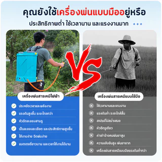ถังพ่นยาแบตเตอรี่ 16/20 ลิตร ก้านทองเหลือง-แบตใหญ่ แถมฟรี!!หัวพ่น x7หัว ถังพ่นยาไฟฟ้า สำหรับงานเกษตร