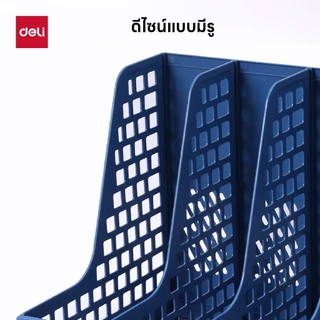 แท่นวางหนังสือ Deli รุ่น Z653/Z654 มี 3/4 ช่อง สีฟ้า สีเทา ดีไซน์มีรู ถอดแผงกั้นได้ แข็งแรง