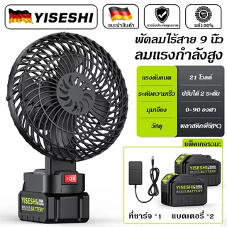 พัดลมลิเธียมไร้สาย 9 นิ้ว ใช้ในบ้านและกลางแจ้ง ปรับความเร็วได้ ลมแรง พกพาสะดวก อายุการใช้งานยาว เหมาะตกปลา แคมป์ปิ้ง