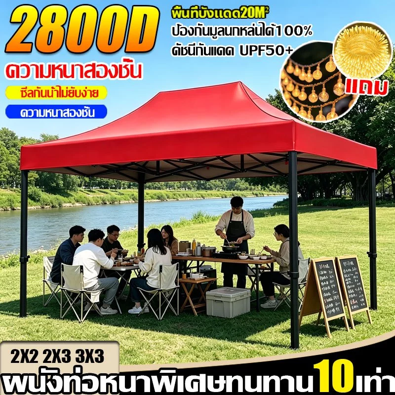🏳‍🌈แถมไฟ LED🏳‍🌈เต้นท์ขายของ ผ้า เต้นท์ 2x2 2x3 3x3 3x4.5 3×6m ผ้าหนาผ้าใบ 2800D+ โครงเหล็กหนาพิเศษ เต้นท์พับ เต็นท์จอดรถ
