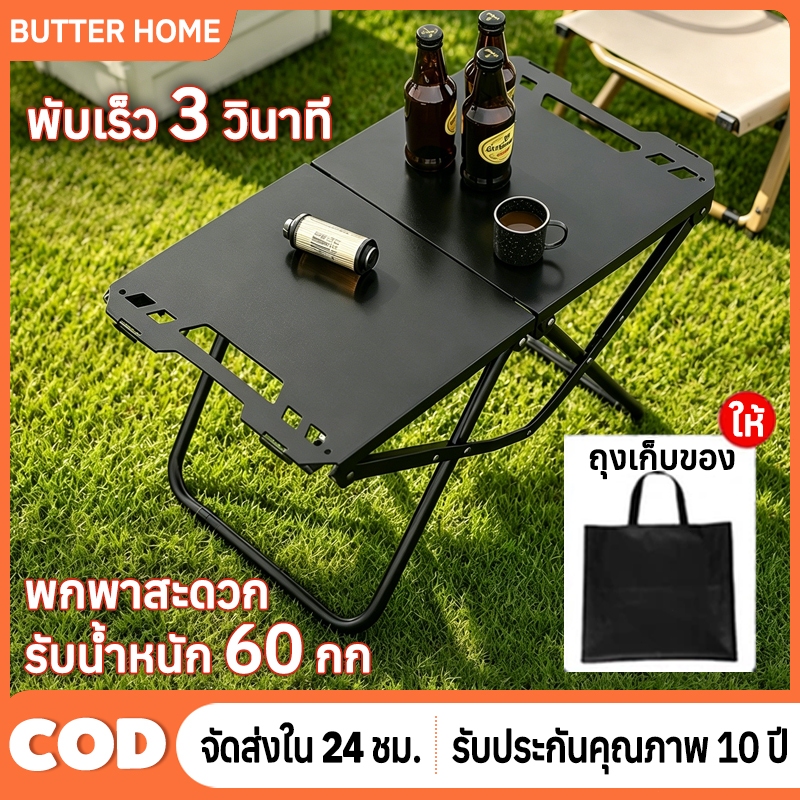 [พร้อมส่ง] โต๊ะแคมป์ปิ้ง โต๊ะสนามพับได้ เหล็กกล้าคาร์บอน รับน้ำหนัก 60kg พับเก็บง่าย พกพาสะดวก โต๊ะปิกนิก