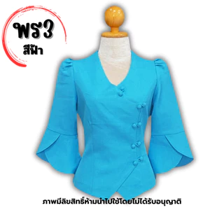 บอกลาเสื้อเชิ้ตแบบเดิมๆ มาเติมสีสันด้วยเสื้อไหมลาว รหัส พร อก 34-48 นิ้ว