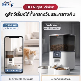 เครื่องให้อาหารสัตว์เลี้ยงอัตโนมัติ 5L WIFI แอปควบคุมระยะไกล ระบบไฟคู่ ชามสแตนเลส