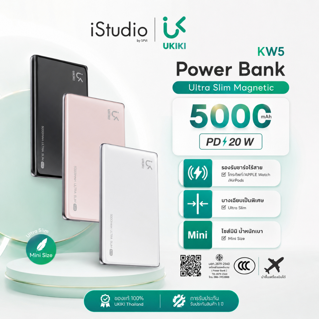 UKIKI รุ่น KW5 Powerbank 5000mAh ชาร์จเร็ว PD20W ชาร์จไร้สาย Wireless Charge - แบตเตอรี่สำรอง มาตรฐา