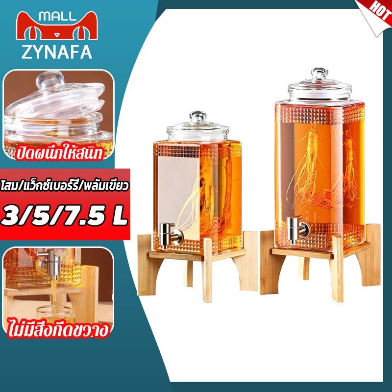 ZYNAFA 3L/5L/7.5L โหลใส่น้ำหวาน แก้วจ่ายน้ำมีก็อก โถจ่ายน้ำหวาน โหลแก้วดองยาจีน โหลแก้ว โหลยาดองมีก็อก พร้อมฐานไม้