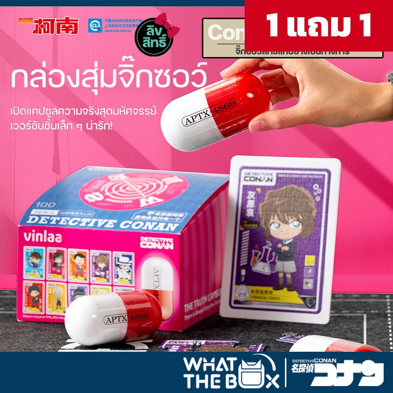 กล่องสุ่มจิ๊กซอว์ Detective Conan ลิขสิทธิ์แท้ ยอดนักสืบจิ๋วโคนัน แคปซูลจิ๊กซอว์แบบสุ่ม