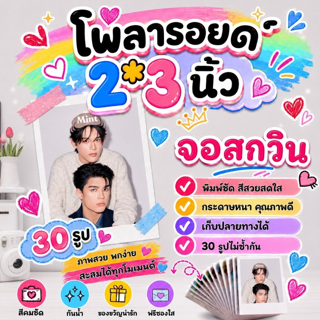 จอสกวิน​ #JossGawin #MyGoldenBlood โพลารอยด์​ 30​ รูป​