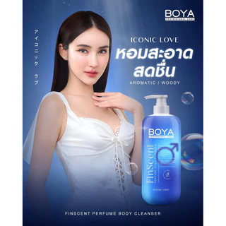 BoyaFinScentPerfumeBodyCleanserโบย่าเจลอาบน้ำกลิ่นหอมชวนดึงดูด ขนาด450ml มี 4กลิ่น