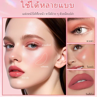 Kabeina บลัชออนแท่ง 3in1 บลัชสติ๊ก ทาแก้ม ตา ปาก จบครบในแท่งเดียว สวยด่วนใน 1 นาที บลัชออนเนื้อครีมฉ่ำวาว