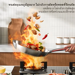 กระทะสแตนเลส กระทะผัดบ้านป้องกันไหม้ก้น ทำชิ้นเดียวตัวหนา ผัดไฟแรงไม่เสียหาย รองรับทุกชนิดเตาทำอาหาร