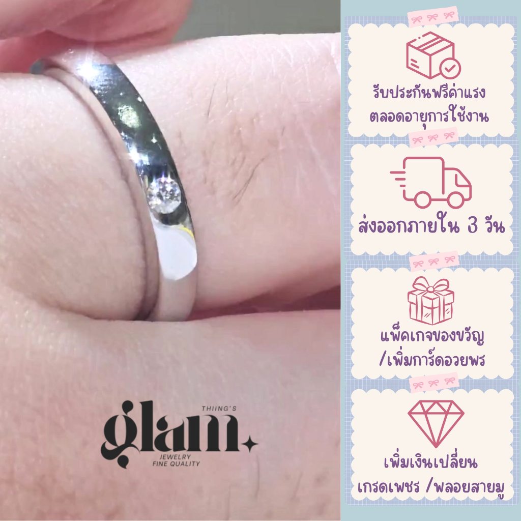 S3-5 *ส่งจากไทยภายใน 3 วัน* แหวนเงินแท้ 925 ชุบทองคำขาว เพชร Moissanite (โมอีส)