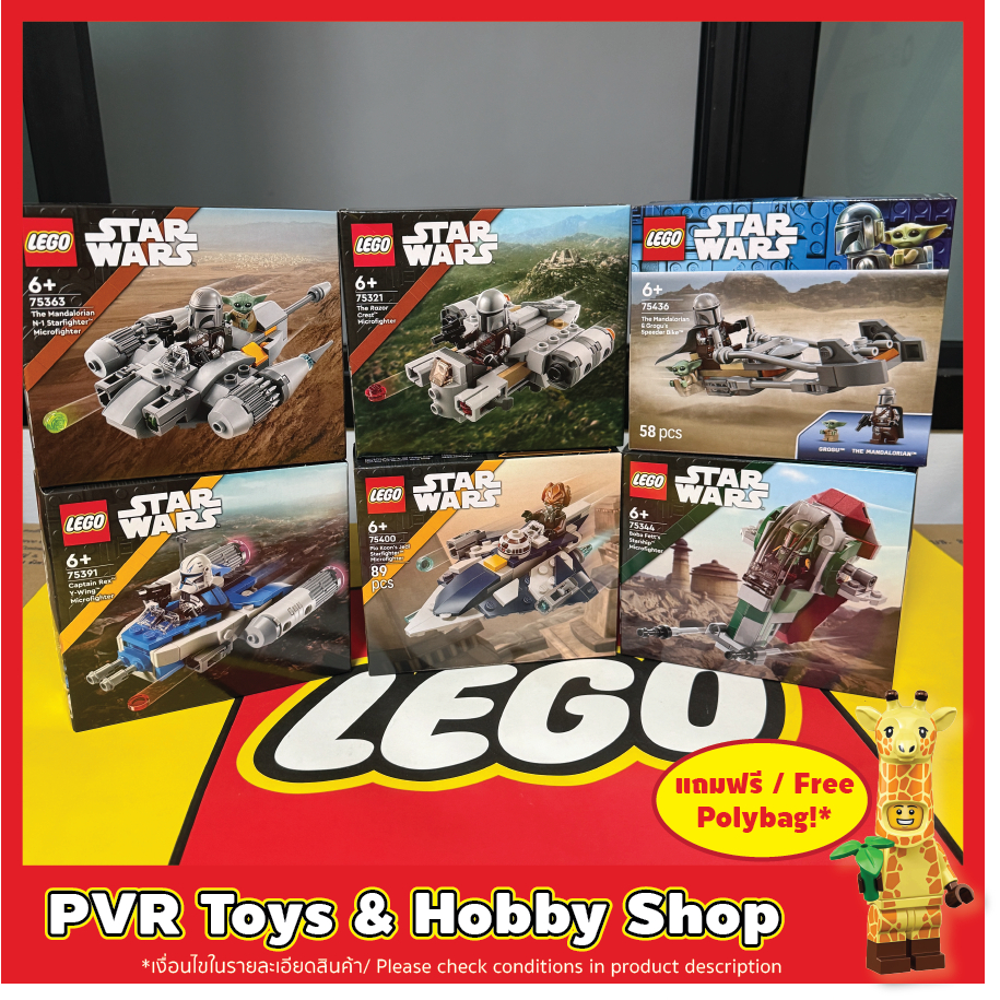 Lego 75321 75344 75363 75391 75400 75436 Razor Crest Boba Fett's Mandalorian N-1 Rex Y-Wing Plo Koon's Micro เลโก้
