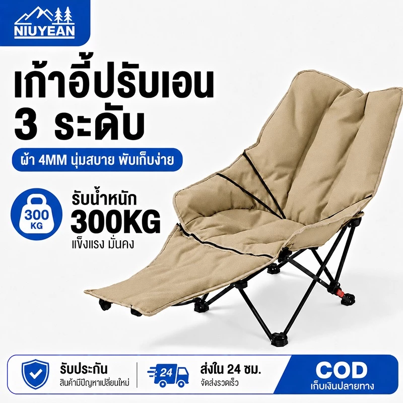 เก้าอี้แคมป์ปิ้งพับได้ ผ้าใบ Oxford รับน้ำหนัก 300kg