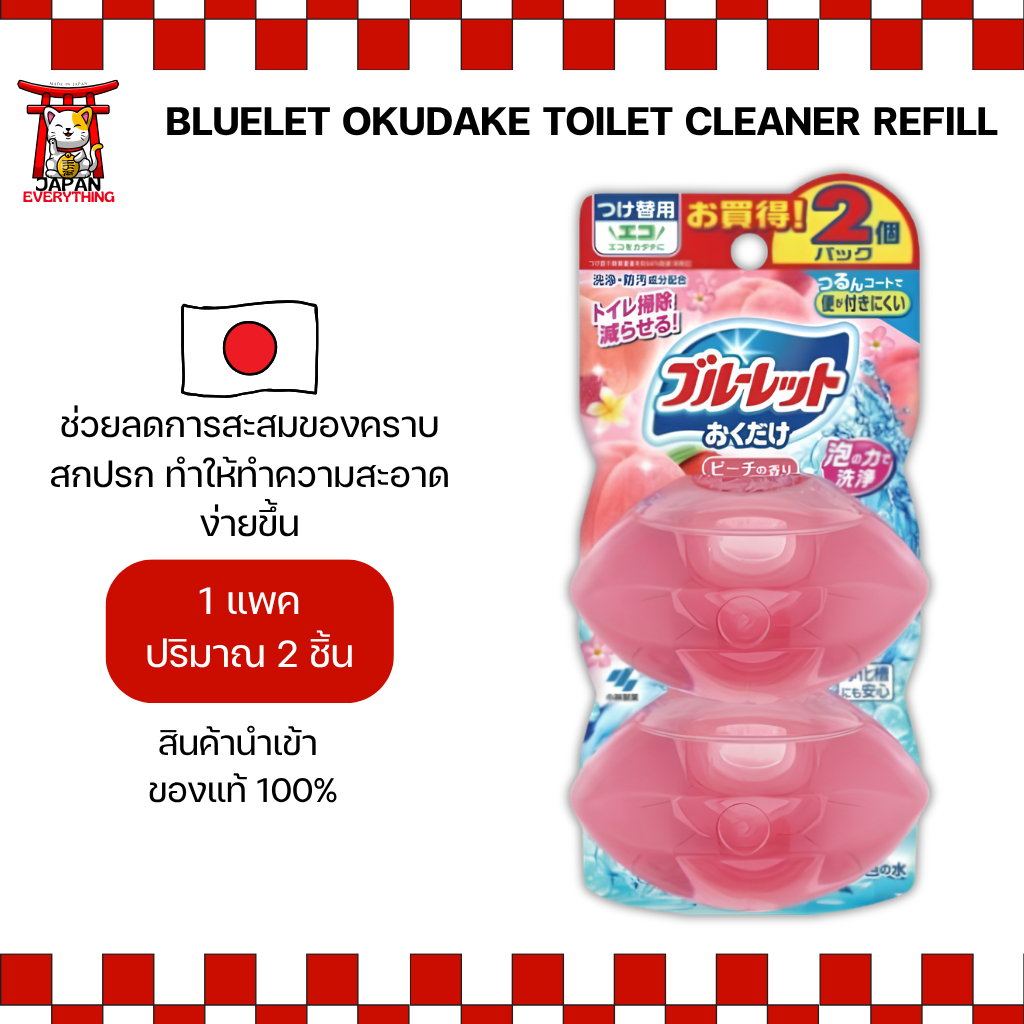 Kobayashi Bluelet Okudake Toilet Cleaner Refill Floral Scent (แพ็ก 2 ชิ้น) จากญี่ปุ่น (No.Je746)