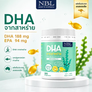 【ของแท้】NBL DHA Algae Oil 470 mg ดีเอชเอจากสาหร่ายเข้มข้น 470 มก. (180 Capsules)