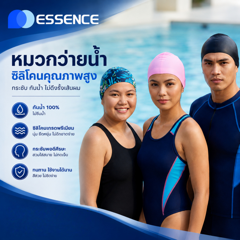 หมวกว่ายน้ำซิลิโคนกันน้ำ ป้องกันผมยาวเปียก ปกป้องหู ใช้ฝึกซ้อมหรือแข่งว่ายน้ำได้