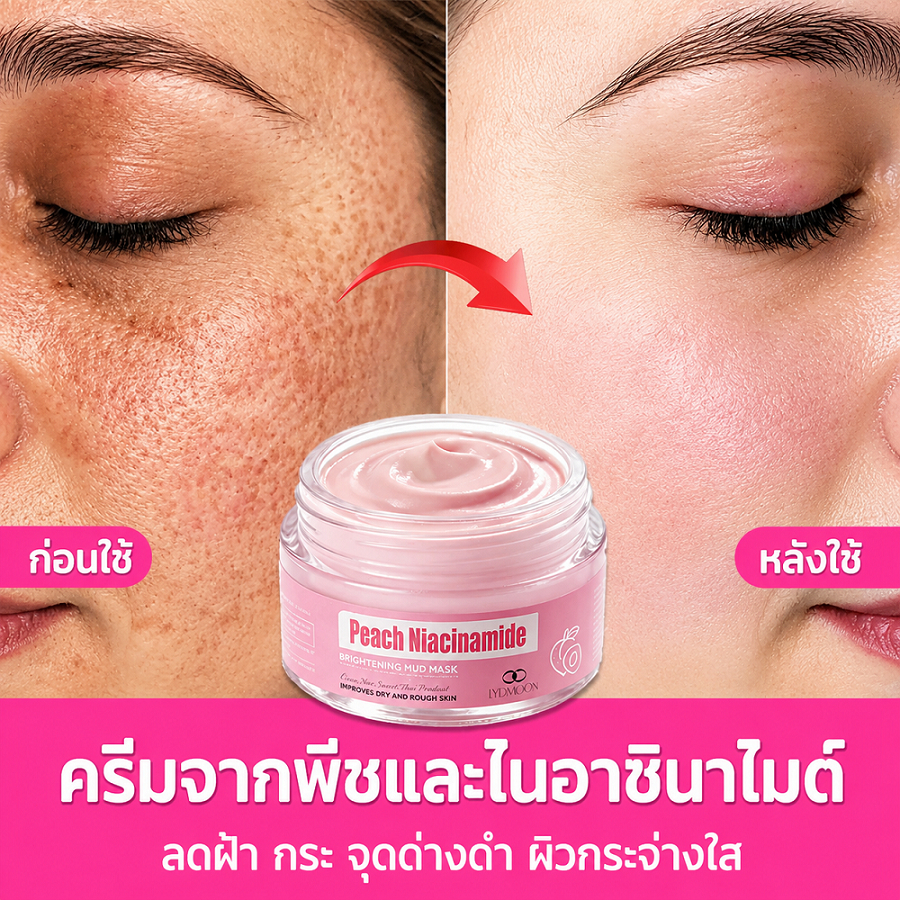 มาส์กโคลนบำรุงให้ผิวขาวสูตรพีช100gทำความสะอาดผิวคุมน้ำมันปรับให้สีผิวกระจ่างใสบำรุงให้ผิวขาวกระจ่างใสอ่อนโยนไม่ระคายเคือ