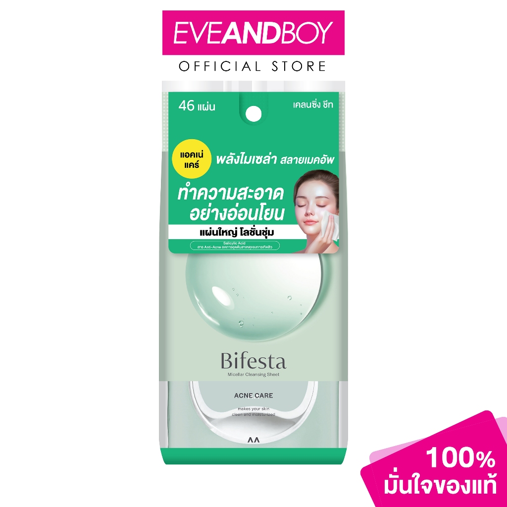 BIFESTA - Cleansing Sheet Acne Care 46 Sheets