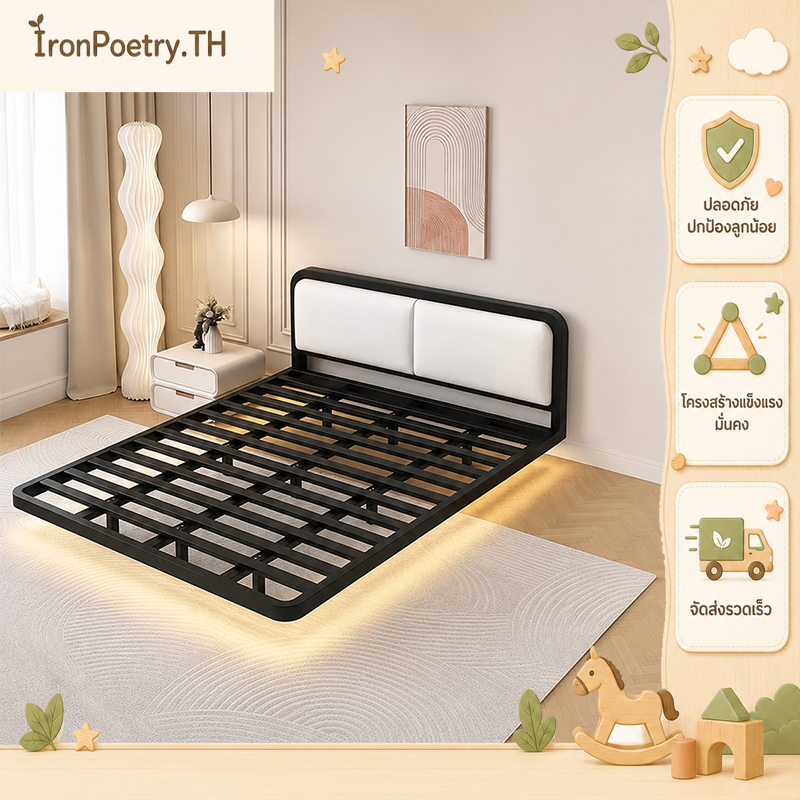 IR เตียงเหล็ก เตียงลอย ท่อเหล็กหนา ความปลอดภัยและสุขภาพ รับน้ำหนักได้ 500 กิโลกรัม ไม่มีเสียงผิดปกติ