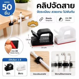 (3M-XX) คลิปล็อคจิ๋ว 3M ไม่ทิ้งคราบ จำนวน 10 ชิ้นต่อ 1 แพค จัดเก็บสายไฟในรถแน่นทนนาน ขนาดสี่เหลี่ยม 14*14 mm