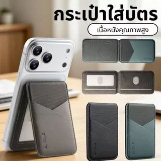 กระเป๋าสตางค์หนัง ลวดลาย แบบแม่เหล็ก สำหรับใส่บัตร พร้อมฟังก์ชัน Magsafe แม่เหล็กแข็งแรง