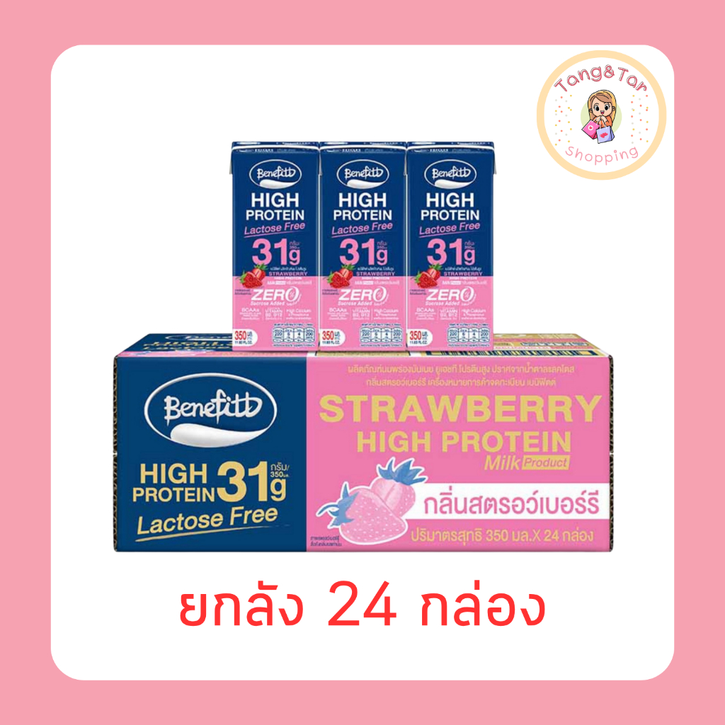 เบนิฟิตต์ ไฮโปรตีน รสสตรอเบอร์รี่ 350 มล. [ยกลัง 24 กล่อง]