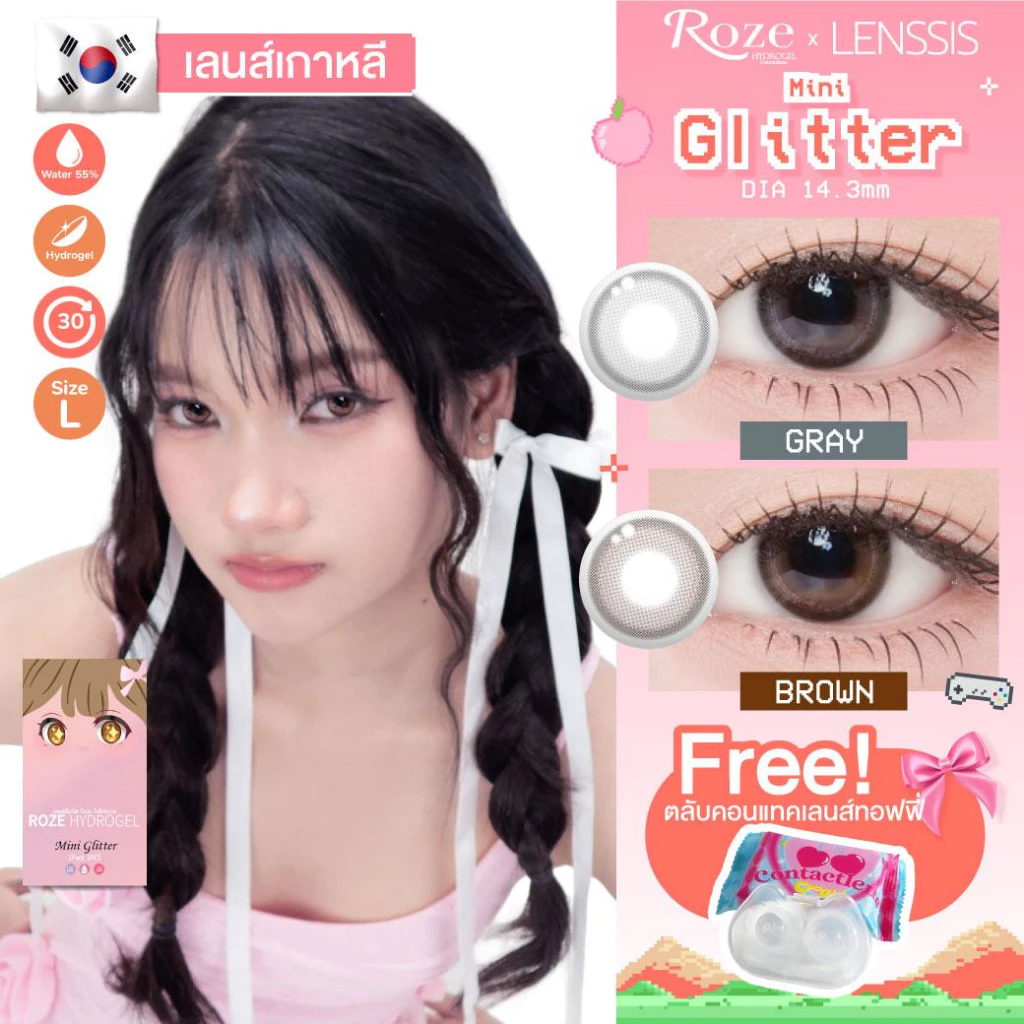 [ของแท้] Rozelens รุ่น Mini Glitter มินิกลิตเตอร์ เลนส์ตาเป็นประกาย ลุคสาวลัคชู ดูแพง