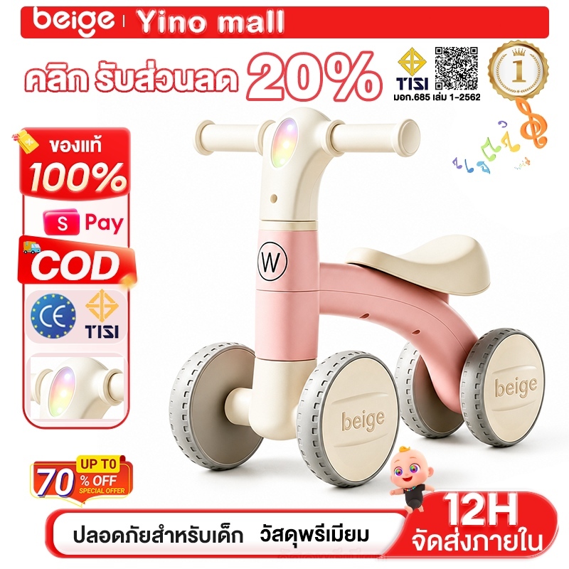 Beige รถขาไถ รถขาไถเด็ก Balance Bike มอเตอร์ไซค์ฝึกการทรงตัว มีเสียงดนตร หมาะกับเด็กอายุ6เดือน-9ขวบ