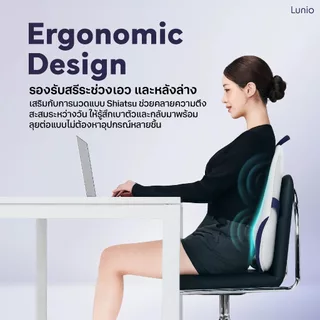 Lunio Life เครื่องนวดหลังไฟฟ้า ไร้สาย พกพาไปได้ทุกที่ ทำงานไปด้วย นวดไปด้วยได้ ออกแบบตามหลัก Ergonomic มีโหมดทำความร้อน