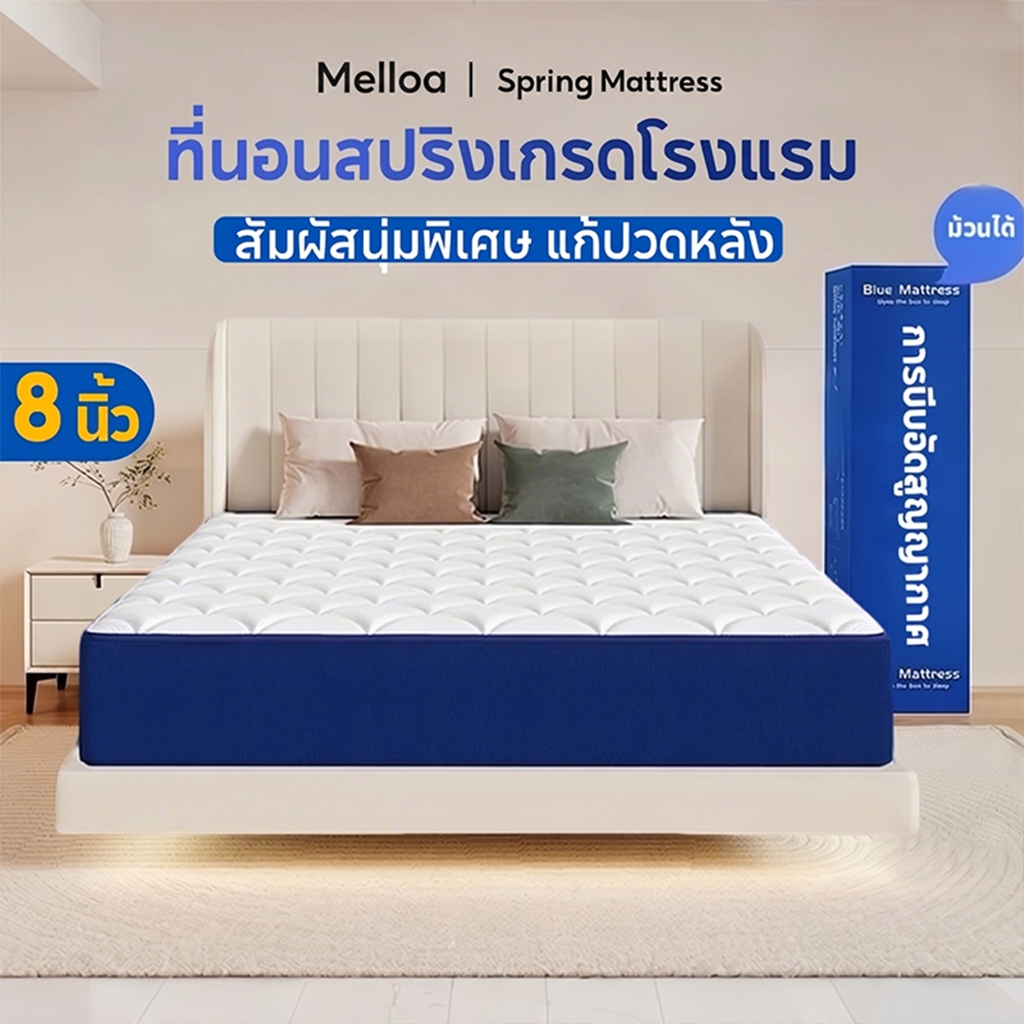 [หมอนใบฟรี] ที่นอนสปริงเกรดโรงแรม หนา8นิ้ว สัมผัสนุ่มพิเศษ แก้ปวดหลัง การบีบอัดสูญญากาศ ส่งฟรี