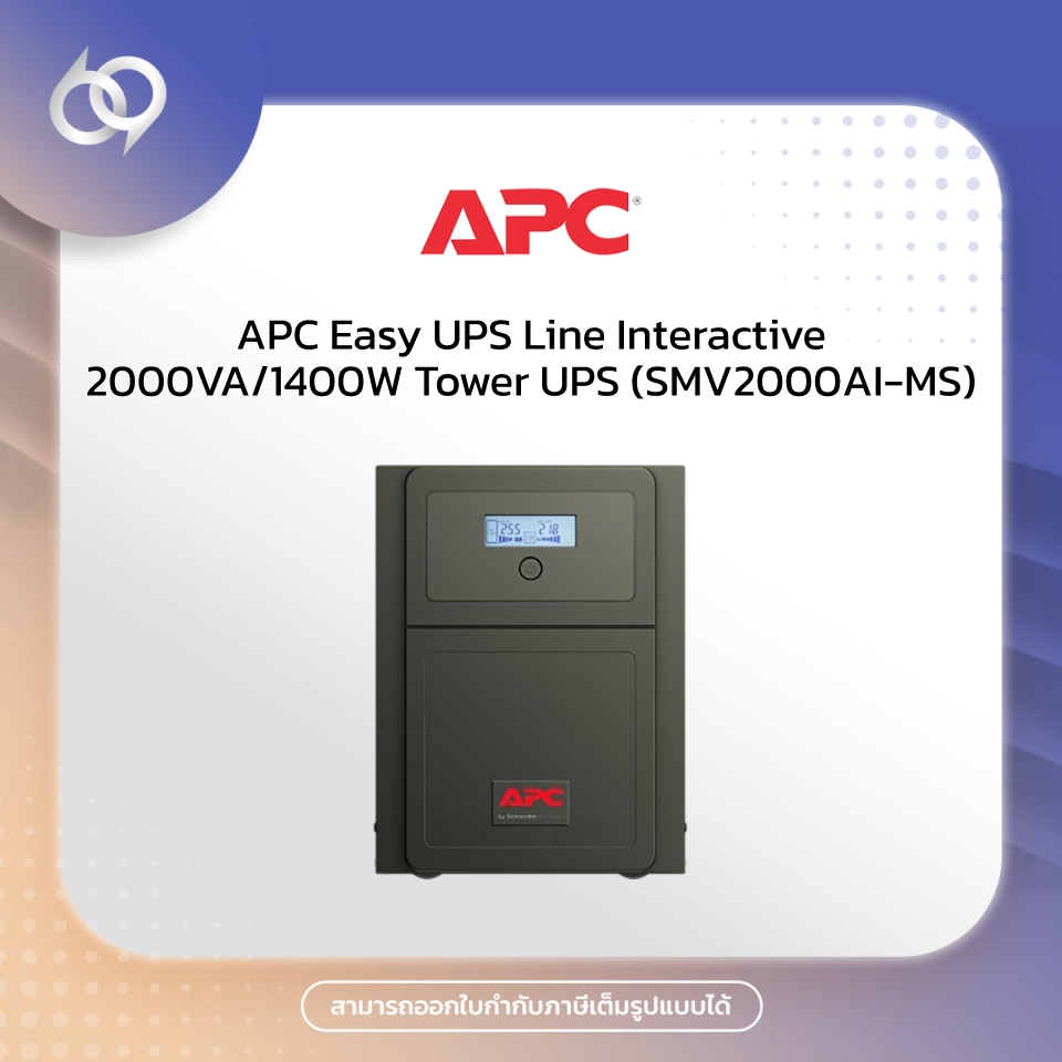 APC Easy UPS Line Interactive 2000VA/1400W Tower UPS (SMV2000AI-MS)