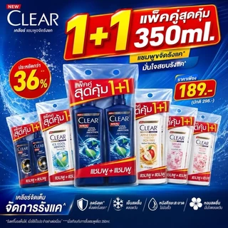 [แพ็คคู่] CLEAR Shampoo เคลียร์ แชมพู แชมพูขจัดรังแค ชาย/หญิง ( *_^ )