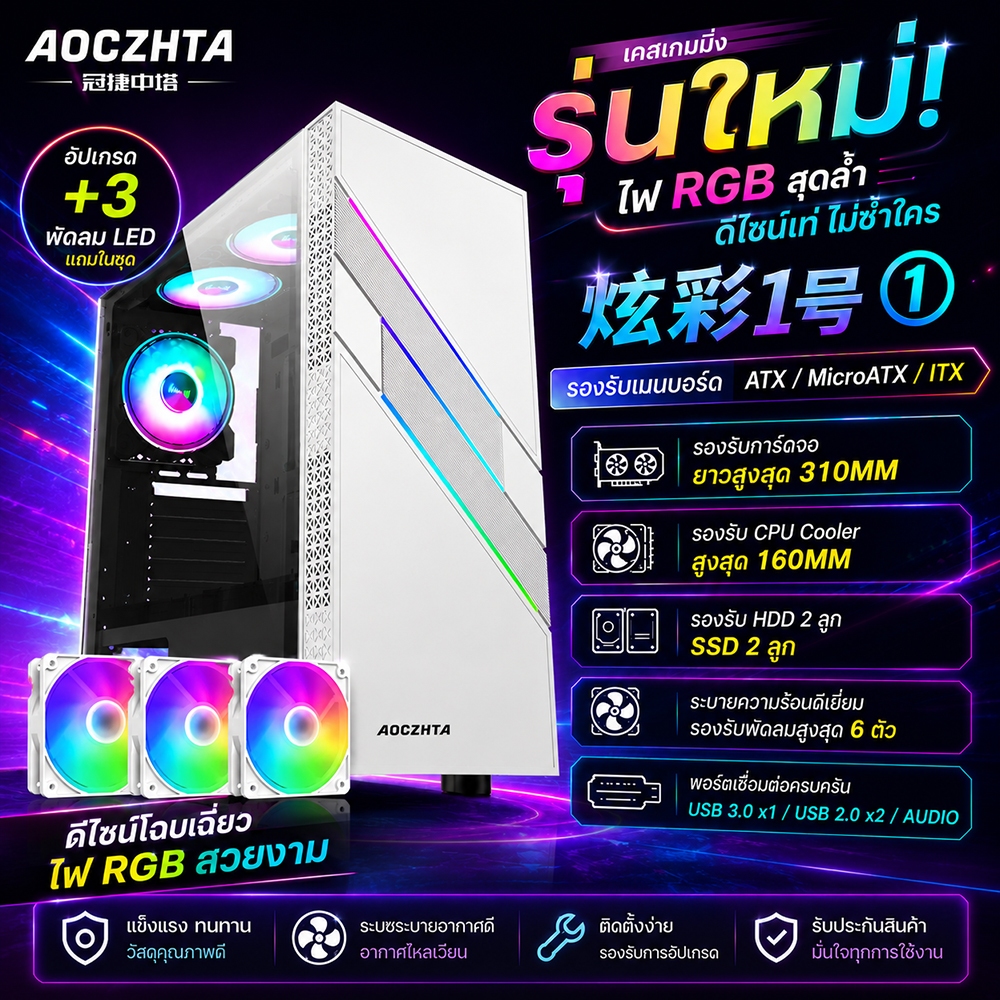 AOCZHTA Colorful No.1 เคสคอมพิวเตอร์เกมมิ่ง ATX สีดำ กระจก Tempered Glass รองรับ M-ATX / ITX รองรับการ์ดจอ 310mm รองรับช