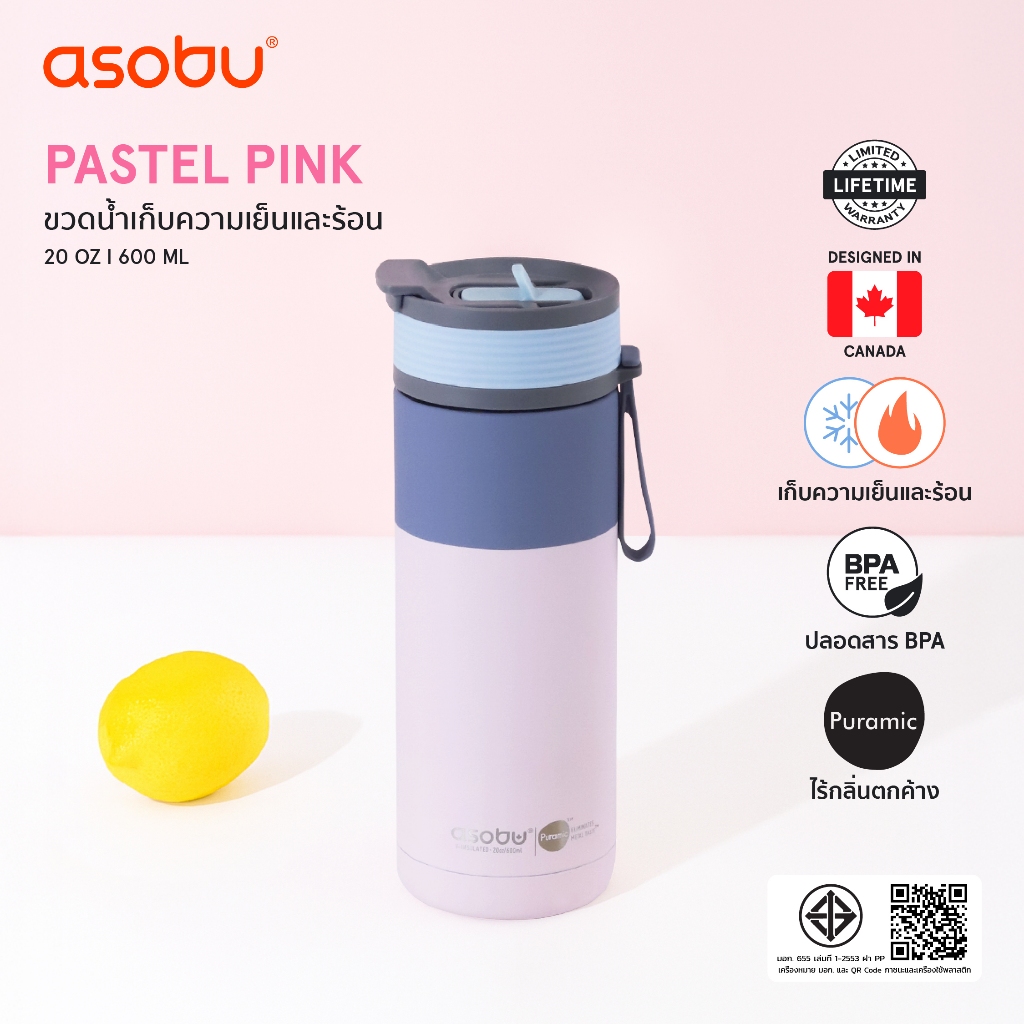 Asobu Aspen สีพาสเทลพิงค์ ขวดน้ำสูญญากาศเซรามิก เก็บความเย็น–ร้อน ฝา 2-in-1 (หลอดดูด+เปิดจิบ) 600ML