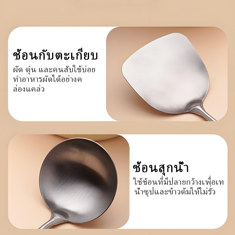 ชุดเครื่องครัวสแตนเลสเกรดอาหารหนา ช้อนซุป ช้อนตักน้ำ ช้อนตักแกง ตะหลิวผัด ช้อนผัด ด้ามไม้กันร้อน ทนอุณหภูมิสูง รูปที่ 6