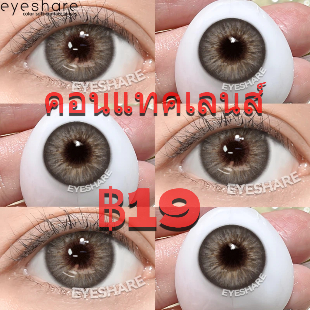 (COD)-100°-800° คอนแทคเลนส์สายตาสั้น สีน้ำตาลเทา คอนแทคเลนส์ 14.0mm น่ารักคอนแทคเลนส์ขนาดมินิ