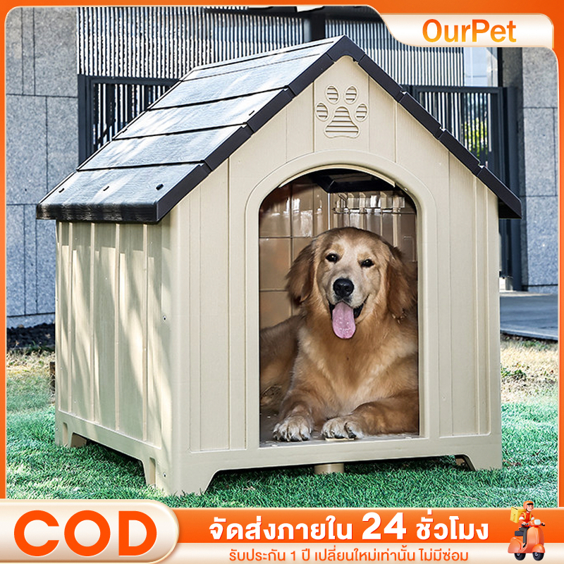 dog house บ้านสุนัข บ้านสุนัขใหญ่ กลางแจ้งกันฝน บ้านสัตว์เลี้ยง บ้านสุนัขไม้เทียม