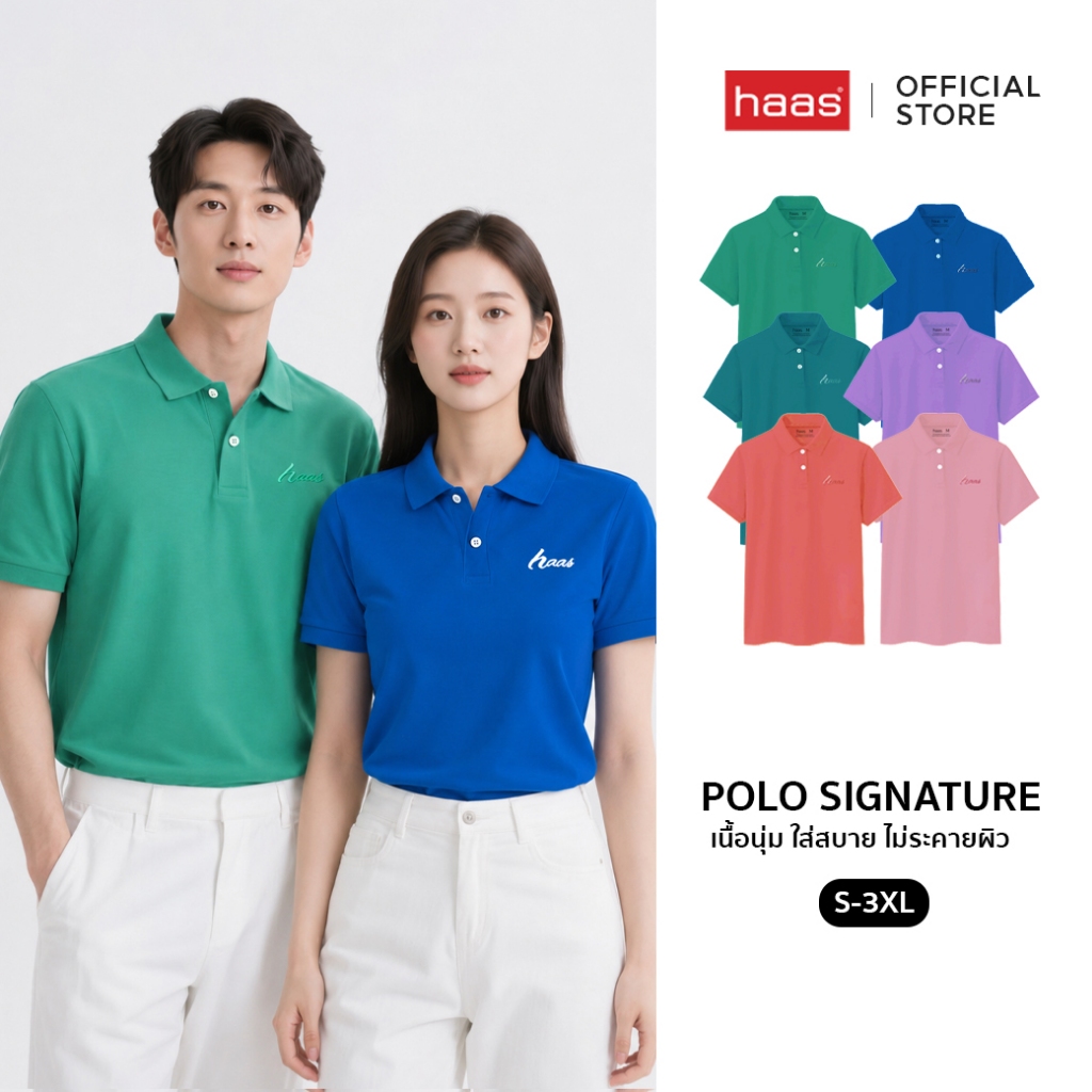 haas เสื้อโปโล unisex ผู้ชาย ผู้หญิง ปักโลโก้ (New Color II) SRSQ2163