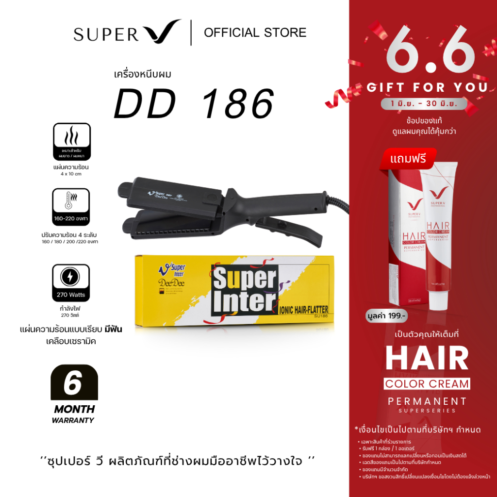 [ Super V DD 186 ] เครื่องหนีบผมหน้าแคบ 3x10cm 220W มอก. จัดทรงง่าย หนีบลื่นผมเงา
