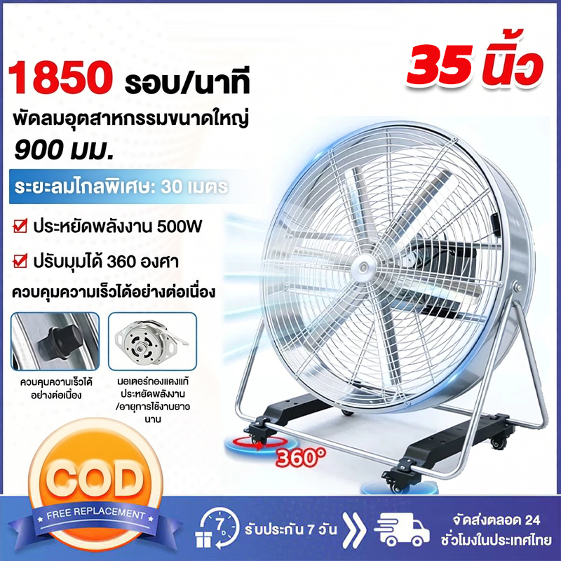 【ใหม่】พัดลมอุตสาหกรรม ขนาด 32 นิ้ว พัดลมตั้งพื้น 6 ใบ พัดลมอุตสาหกรรม 800 มม. กําลังไฟ 300W การไหลเวียนของอากาศในระยะท