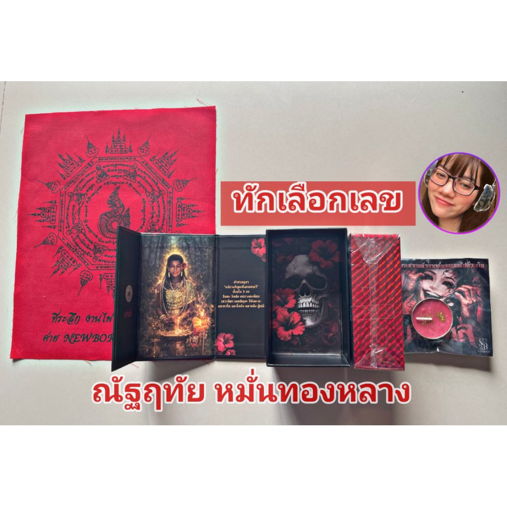 ไพ่ตอแหล🧧เลขมงคล(เลข111,109)‼️FULLSET‼️ไม่ผลิตซ้ำ🔥ไพ่ทำนายแม่นๆ ไพ่ออราเคิล ไพ่ฟาดๆ