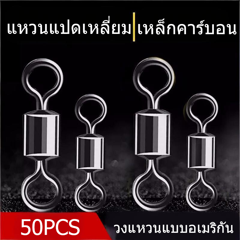 ลูกหมุนตกปลา 50 ชิ้น/ล็อต ลูกปืนพร้อมความปลอดภัย แหวน พร้อมห่วงนิรภัย แข็ง หมุนสําหรับอุปกรณ์ตกปลาปลาคาร์พ