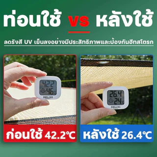 (มอบเชือกยาว 10 เมตร)ผ้าใบกันแดด แผ่นตาข่าย มีตาไก่ อัตราการแรเงา 99.9% ม่านบังแดดกลางแจ้ง ผ้าใบบังแดด ม่านบังแดด