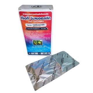 จิ๊บเม็ด จิบเบอเรลลิน Gibberellic Acid 20% เม็ดฟู่ ละลายน้ำ 100% / 10 เม็ด (ทีเอที) (ยกกล่อง)