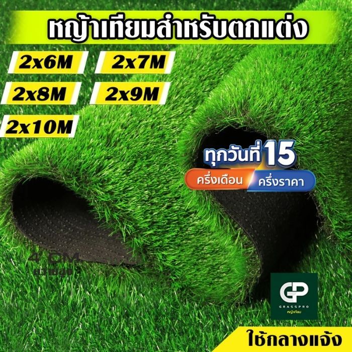 [แบ่งตัด] หญ้าเทียมภายนอก 2CM กว้าง 2M ยาว6M-10M หญ้าสูง 2CM หญ้าเทียมเกรดเอ ตกแต่งสวน บ้าน หญ้าปลอม