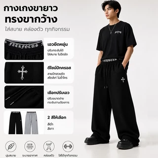 🚀LPZ✨กางเกงวอร์มขายาวผู้ชาย กางเกงลำลองทรงตรงหลวม แฟชั่นเกาหลี มีเชือก สีเทาและสีดำ ไซส์ใหญ่ M-3XL กางเกงขายาวชาย 2 สี